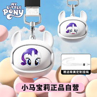 MY LITTLE PONY小马宝莉联名无线蓝牙耳机 入耳式运动音乐降噪长续航高音质手机通用 MLP-EC10珍奇白 珍奇白【潮玩耳机+萌趣变脸】