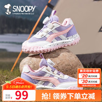 SNOOPY史努比童鞋儿童跑步鞋秋季款男女童旋转扣户外舒适时尚休闲运动鞋 紫/粉 34码 脚长20.4-20.9cm