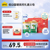 认养一头牛富硒多维低GI中老年奶粉生牛乳750g*2罐礼盒中秋 【富硒多维生牛乳】中老年礼盒装