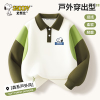 史努比男童卫衣秋季2024男孩polo衫秋装上衣儿童打底衫春秋款 米白拼深绿 撑脸努比X 130