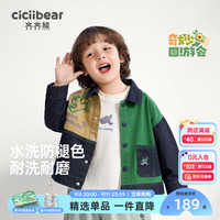 齐齐熊 cicibear男童牛仔外套2024秋季儿童洋气宝宝上衣秋款 丹宁蓝 130cm