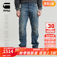G-STAR RAW2024秋季 5620 3D高端男士常规休闲直筒牛仔裤厚款D23699 蓝色磨白 3132