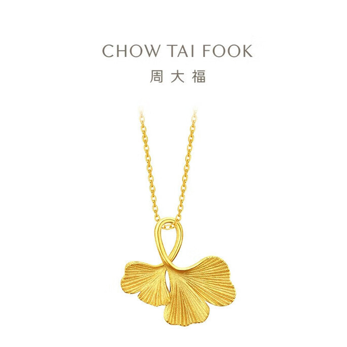 CHOW TAI FOOK 周大福 F229877 银杏足金吊坠