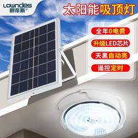 百亿补贴：LOWNDES 朗帝斯 太阳能照明灯LED吸顶灯走廊过道阳台卧室家用庭院圆形路灯