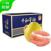 京鲜生 福建琯溪红心蜜柚 2粒装 7-8斤装 中秋水果礼盒 源头直发