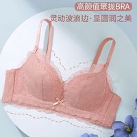 百亿补贴：Realwill 润微 内衣女小胸聚拢高侧翼调整型收副乳上托裸感无钢圈透气胸罩