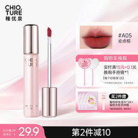 稚优泉泥绒持色唇轴 A05唇泥哑光雾面丝绒裸色系不易掉色