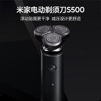 Xiaomi 小米 S500 电动剃须刀