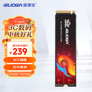 GUDGA 固德佳 GVL系列M.2 NVMe PCIe 3.0*4 固态硬盘SSD 长江晶圆TLC 512GB