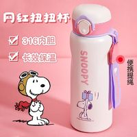 SNOOPY 史努比 正版卡通儿童保温杯大容量便携学生上学喝水杯子直饮杯男女