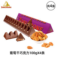 瑞士三角 亿滋Toblerone三角巧克力100g*4黑巧牛奶巧克力休闲零食点心进口