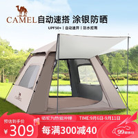 CAMEL 骆驼 逍遥pro户外帐篷涂银防晒防雨野营全自动速开帐露营A027-1流沙金