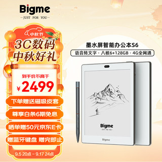 BIGME 大我 S6 墨水屏智能办公本7.8英寸电纸书手写本电子书阅读器笔记本双摄像头