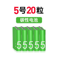 华太 五5号干电池7号普通碳性1.5V空调电视遥控器挂钟表闹钟专用