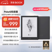 BOOX 文石 Poke5S 6英寸 墨水屏电子书阅读器