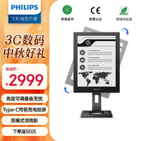 PHILIPS 飞利浦 13.3英寸 电子墨水屏 办公显示器 电纸书 Type-C 旋转支架 电子书阅读器 13B1K3300