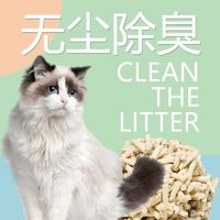 混合猫砂除臭无尘天然豆腐猫砂猫咪清洁用品批发6l厕所原味超强