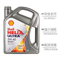 今日必买：Shell 壳牌 超凡喜力全合成机油  5w-40 4L sp级 新加坡版