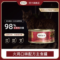 FREGATE 弗列加特 REGATE 弗列加特 生骨肉主食罐头成猫粮乳鸽兔肉拌猫饭宠物高蛋白猫咪增肥