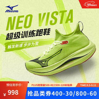 Mizuno 美津浓 NEO VISTA 超级训练跑鞋 02/荧光黄/黑色 40