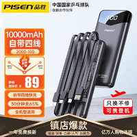 PISEN 品胜 D109 移动电源 魔幻黑 1000mAh Lightning/Type-C/Micro-B 10W 双向快充