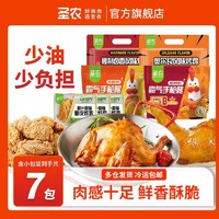 百亿补贴：sunner 圣农 奥尔良烤鸡卤香风味蜜汁鸡大腿空气炸锅半成品