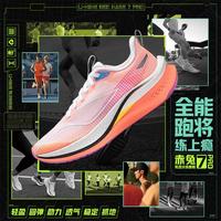 LI-NING 李宁 赤兔7PRO女鞋2024夏轻量减震舒适透气跑步鞋运动鞋