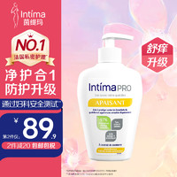 Intima 茵缇玛 Pro茵缇玛私处护理液 乳酸女性私密洗液妇科蔓越莓抑菌