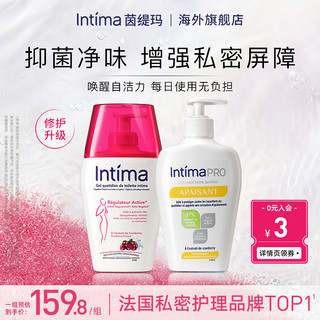 Intima 茵缇玛 私处洗护液私密处护理液清洗液女妇科洗液外阴清洁女性止痒