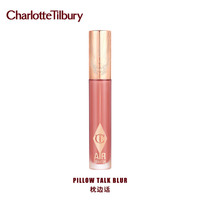 夏洛特蒂铂丽 Charlotte Tilbury 夏洛特 恒雾唇釉