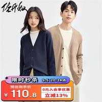 佐丹奴针织衫男女秋冬精梳纯棉斯文儒雅V领针织开衫13054668 62士林蓝 XL