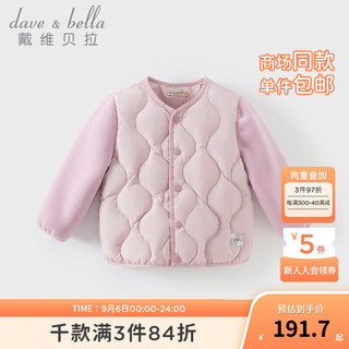 戴维贝拉（DAVE＆BELLA）小童拼接羽绒服男童羽绒外套儿童上衣2024冬季保暖女宝宝衣服 暮山紫 150cm(身高140-150cm)