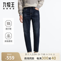 九牧王男裤牛仔裤男2024秋冬牛仔微弹商务休闲锥形M 锥形版+藏青+HJ1DV45016 180/96B 38码 (2.91)尺 97cm