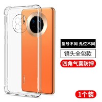 戴穗 适用华为mate30手机壳mate30pro5g透明30epro魅特mete硅胶mata软壳meta防摔mt30迈特por保护5g套met30男女pr0