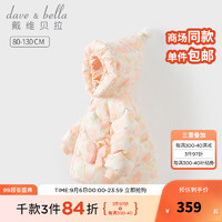 戴维贝拉（DAVE＆BELLA）2024冬季儿童白鸭绒羽绒服三防小童外套宝宝连帽上衣女童衣服 花朵印花 120cm（身高110-120cm）