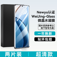 Newyu 适用真我12pro钢化膜realme12pro手机膜realmegt12pro曲屏12pro膜新款保护贴膜曲面全屏覆盖水凝膜全屏防指纹