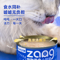 造藏 猫罐头零食罐主食罐补水小鳗罐无谷成猫幼猫咪湿粮营养组合装