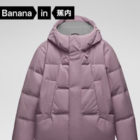 Bananain 蕉内 氢气502Cloud女士连帽羽绒服 10210470131 烟熏紫 XL