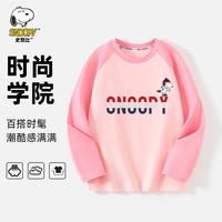 SNOOPY史努比童装儿童T恤男童长袖上衣女童宽松衣服中大童外出衣服秋季 帽子拼色浅粉 160cm