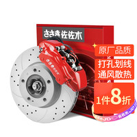 佐佐木刹车片盘 99%车型刹车前盘2只（下单备注车型） 适用于90%车型