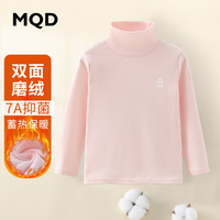 马骑顿 MQD童装打底衫高领棉棉绒保暖上衣男童秋冬中大童内衣单件儿童秋衣 浅粉(单件上衣) 120cm 120/60