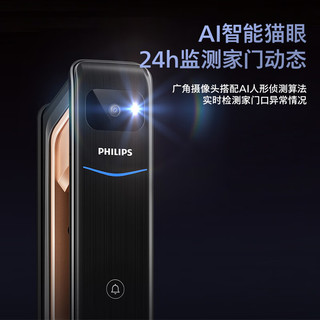 飞利浦（PHILIPS）全自动指静脉猫眼大屏智能门锁家用防盗门电子密码锁901VP-曜石黑