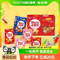 88VIP：glico 格力高 宝可梦格力高必思可益生菌饼干礼盒382g