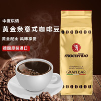 DRAGO mocambo 德拉戈·莫卡波 德国原装进口DRAGOMOCAMBO德拉戈莫卡波咖啡豆天馨黄金条