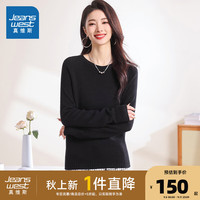 真维斯女装上衣2024秋季新款 女款简约百搭薄款长袖圆领毛衣KL