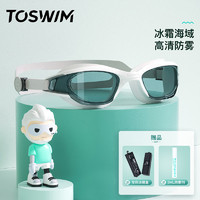 88VIP：TOSWIM 拓胜 TS210870300 泳镜 防雾高清