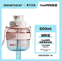 BOTTLED JOY 波特的乔伊 吨吨桶大容量运动水壶健身水桶吨吨杯子女大肚杯顿顿水壶墩墩桶