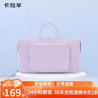 卡拉羊23L【可套拉杆】大容量男女旅行包可折叠收纳包时尚包3006 薰衣草紫