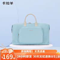 卡拉羊23L【可套拉杆】大容量男女旅行包可折叠收纳包时尚包3006 雅川青