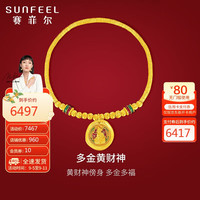                                     赛菲尔黄金手链女古法足金黄财神碎金猫眼手串 弹力绳 约9.1...